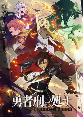 铁轨上的信 动漫番剧海报