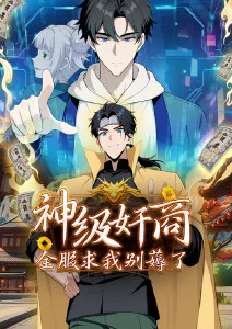 猫町奇谭 奇幻动漫海报